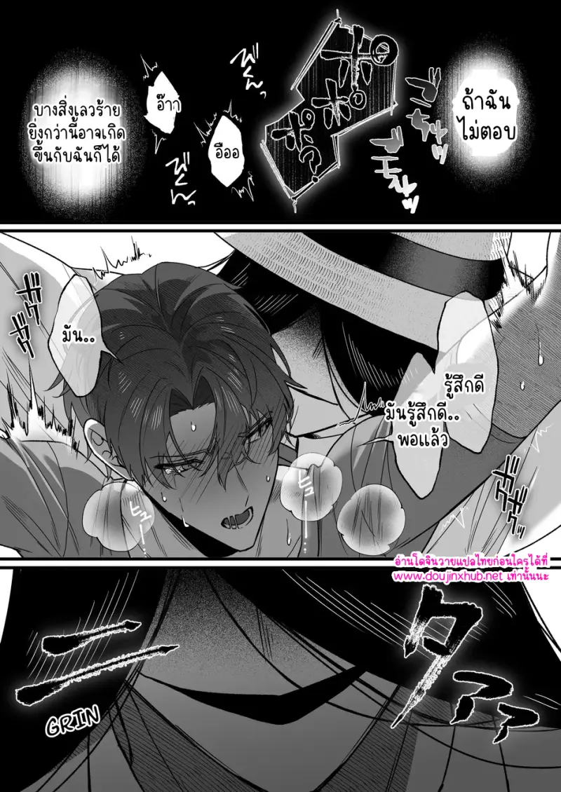 โดจิน ผสมเทียมเจ้าเด็กดื้อ